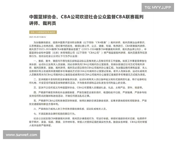 CBA发布最新公告：关于赛季调整与球员注册的相关通知