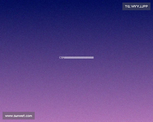 CBA发布最新公告:关于赛季调整与球员注册的相关通知 CBA发布最新公告:关于赛季调整与球员注册的相关通知