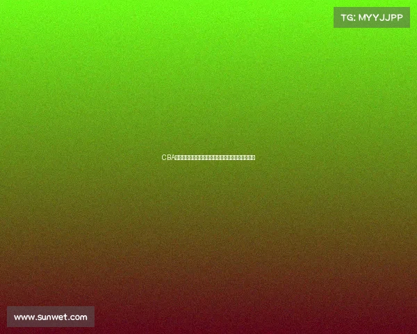 CBA发布最新公告:关于赛季调整与球员注册的相关通知 CBA发布最新公告:关于赛季调整与球员注册的相关通知