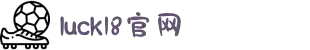新利体育·luck18(中国)